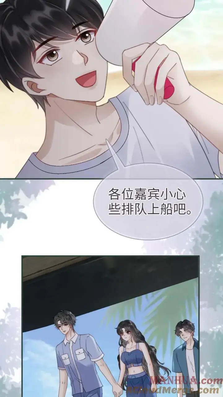 漫画《明撩！暗诱！和顶流影帝恋综撒糖》第184话 跳岛游第17张图