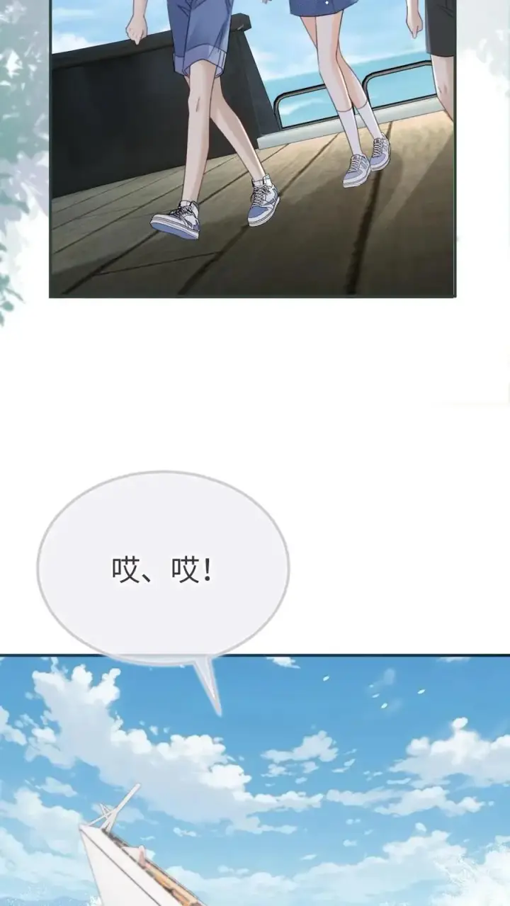 漫画《明撩！暗诱！和顶流影帝恋综撒糖》第184话 跳岛游第18张图