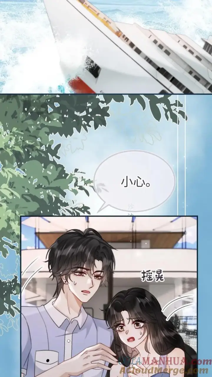 漫画《明撩！暗诱！和顶流影帝恋综撒糖》第184话 跳岛游第19张图