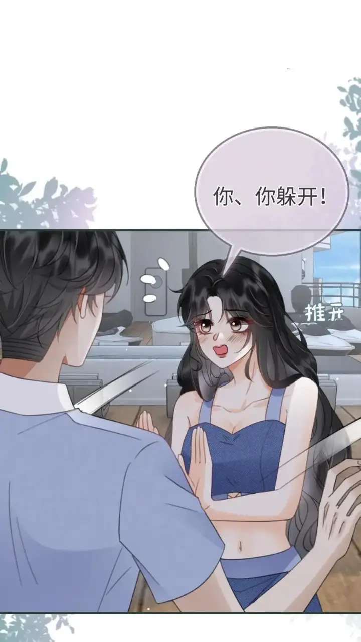 漫画《明撩！暗诱！和顶流影帝恋综撒糖》第184话 跳岛游第22张图