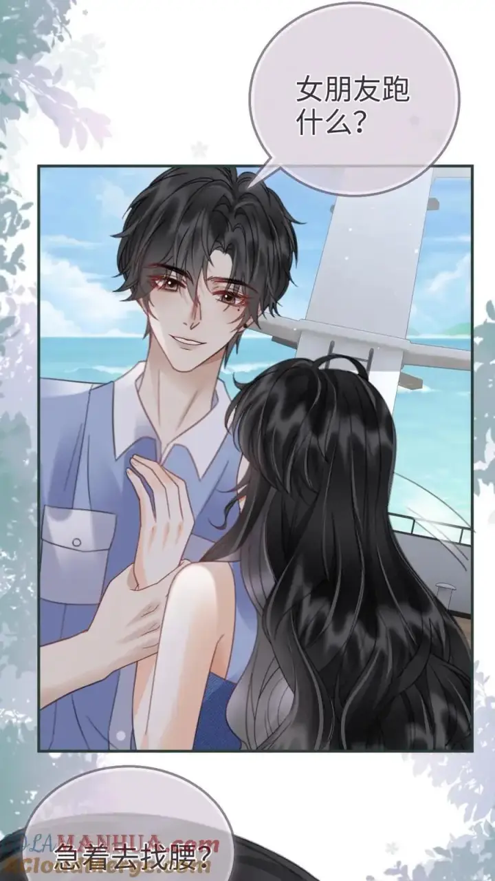 漫画《明撩！暗诱！和顶流影帝恋综撒糖》第184话 跳岛游第23张图