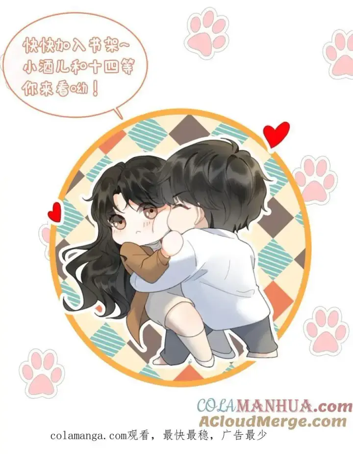 漫画《明撩！暗诱！和顶流影帝恋综撒糖》第184话 跳岛游第25张图