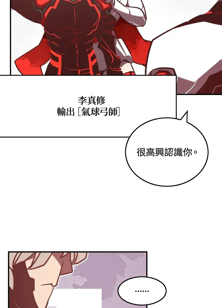 漫画《魔导王》第12话第15张图