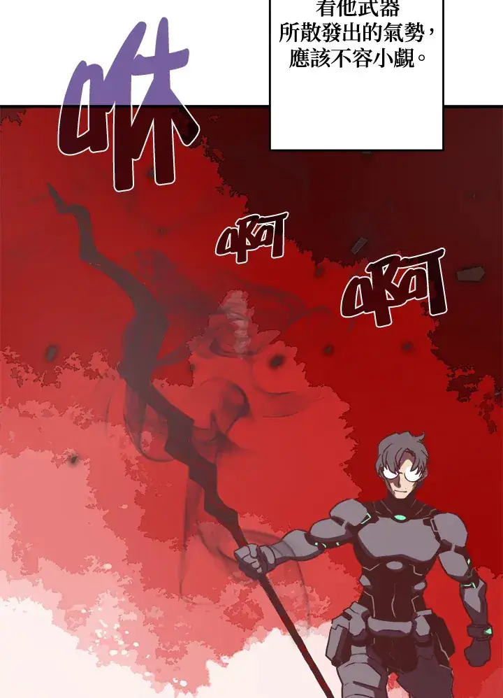 漫画《魔导王》第12话第71张图