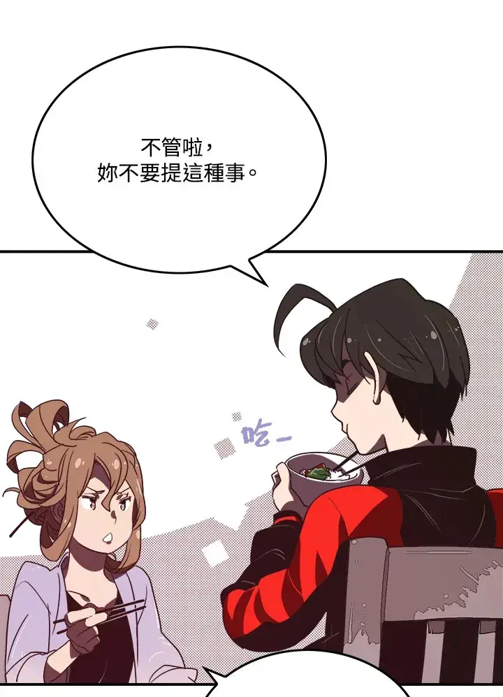 漫画《魔导王》第20话第36张图