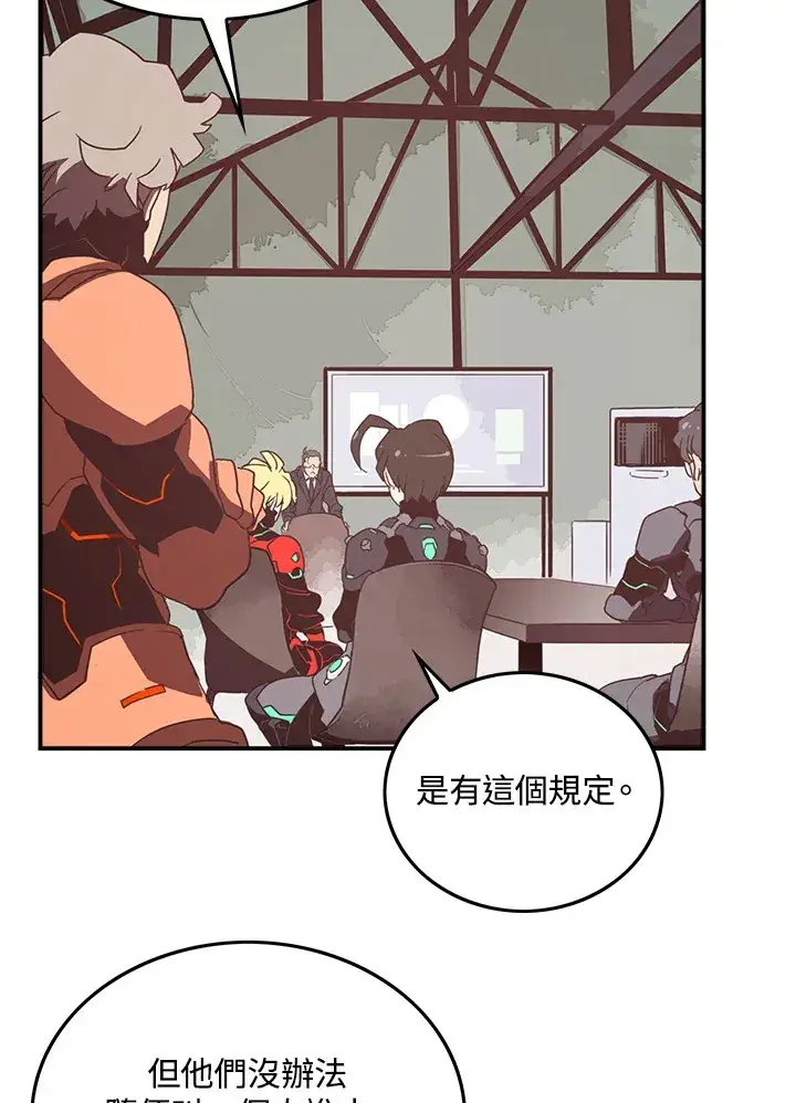 漫画《魔导王》第23话第2张图