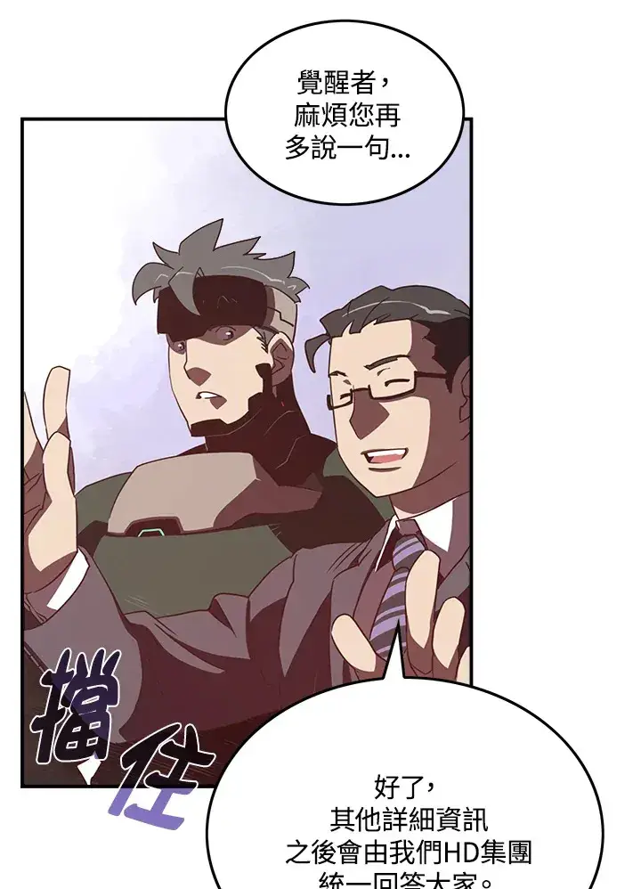 漫画《魔导王》第27话第10张图