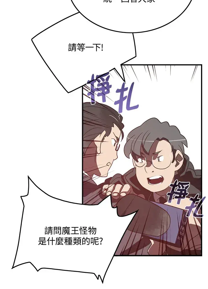 漫画《魔导王》第27话第11张图