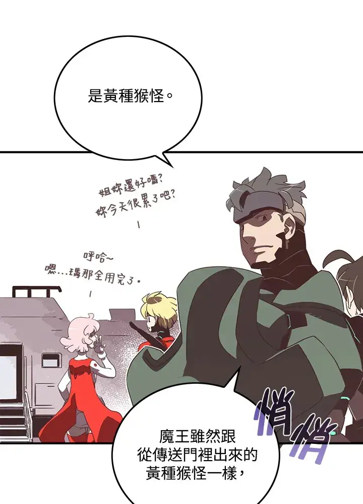 漫画《魔导王》第27话第12张图