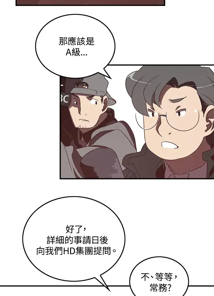 漫画《魔导王》第27话第14张图