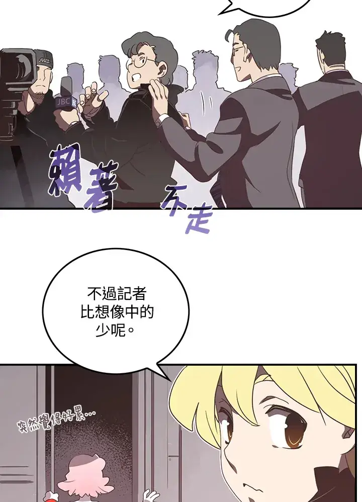 漫画《魔导王》第27话第15张图