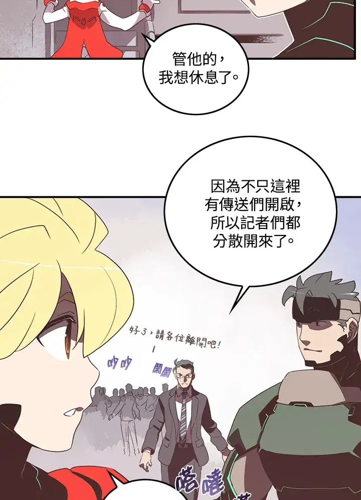 漫画《魔导王》第27话第16张图