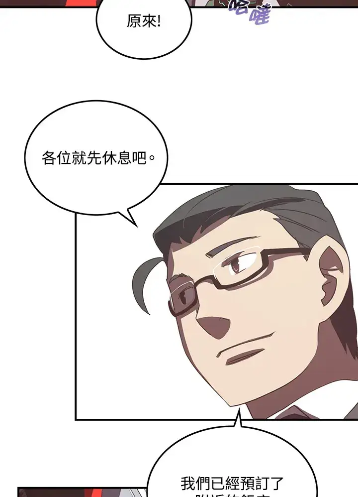 漫画《魔导王》第27话第17张图