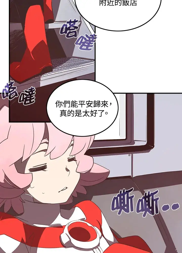 漫画《魔导王》第27话第18张图