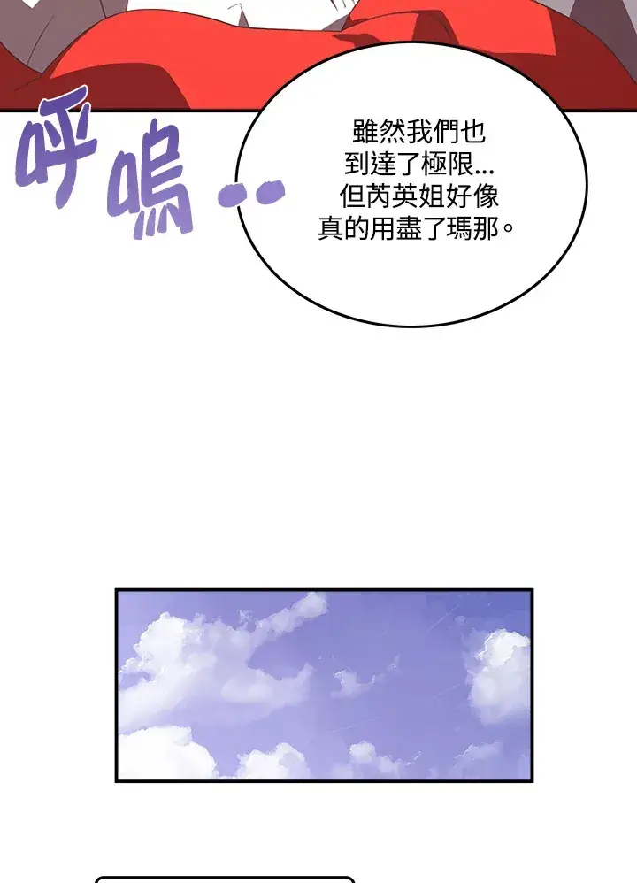 漫画《魔导王》第27话第19张图
