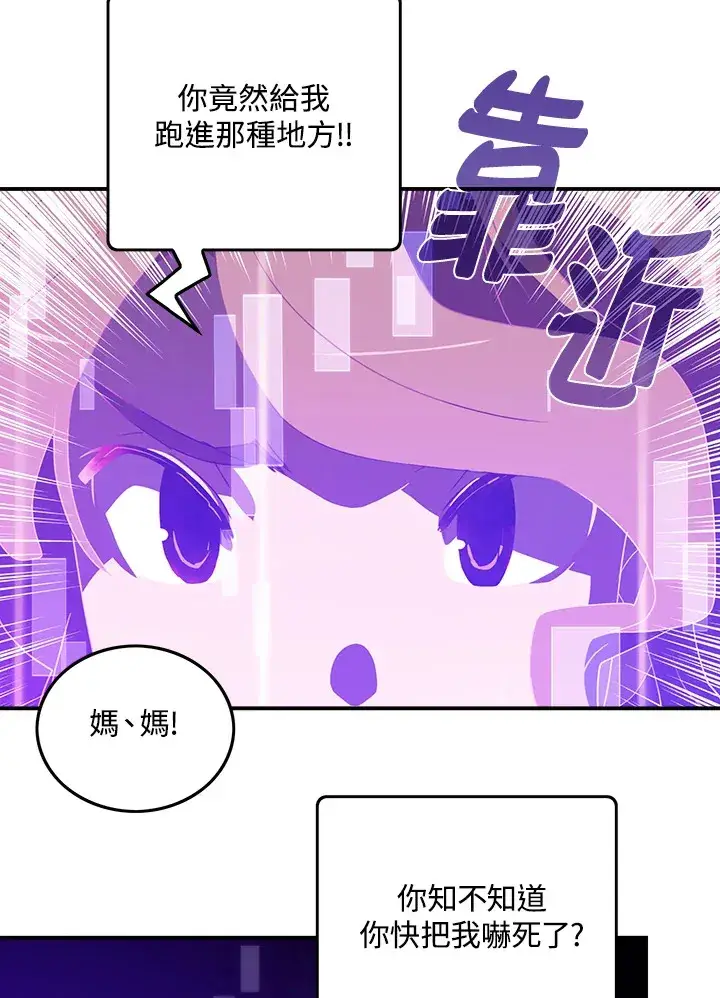 漫画《魔导王》第27话第20张图