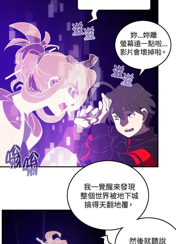 漫画《魔导王》第27话第21张图