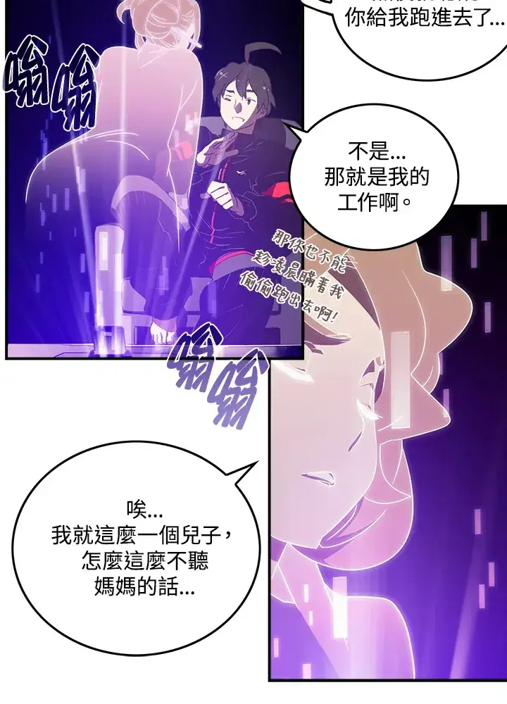 漫画《魔导王》第27话第22张图