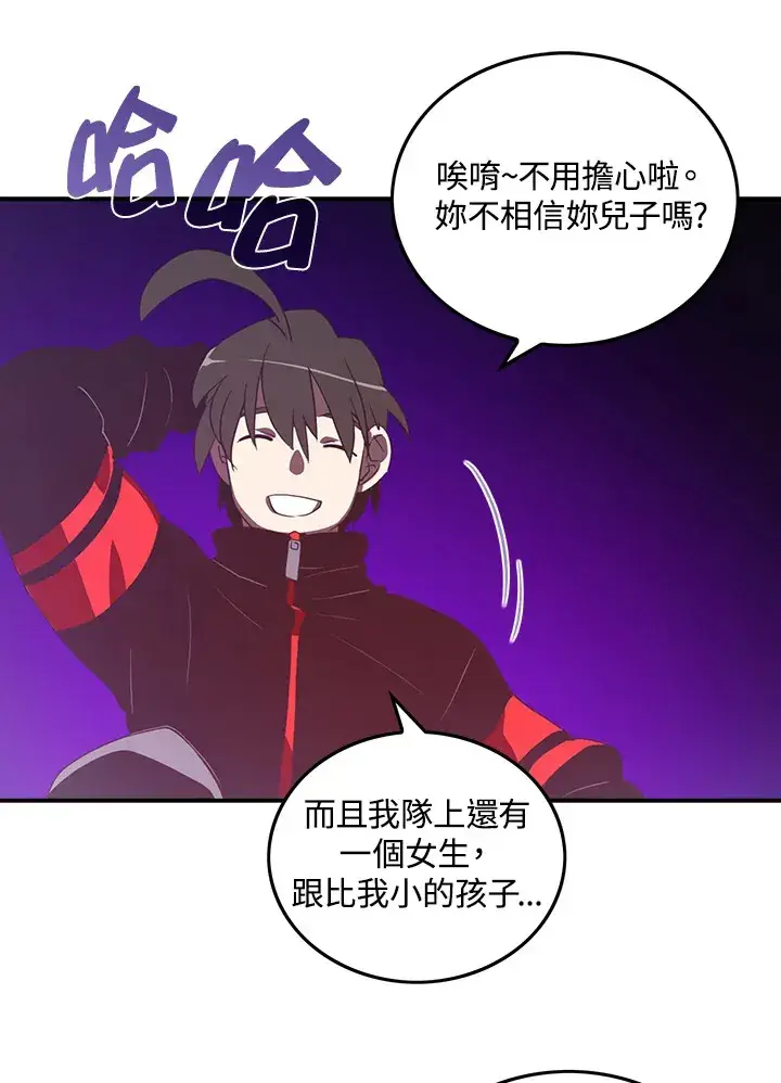 漫画《魔导王》第27话第23张图