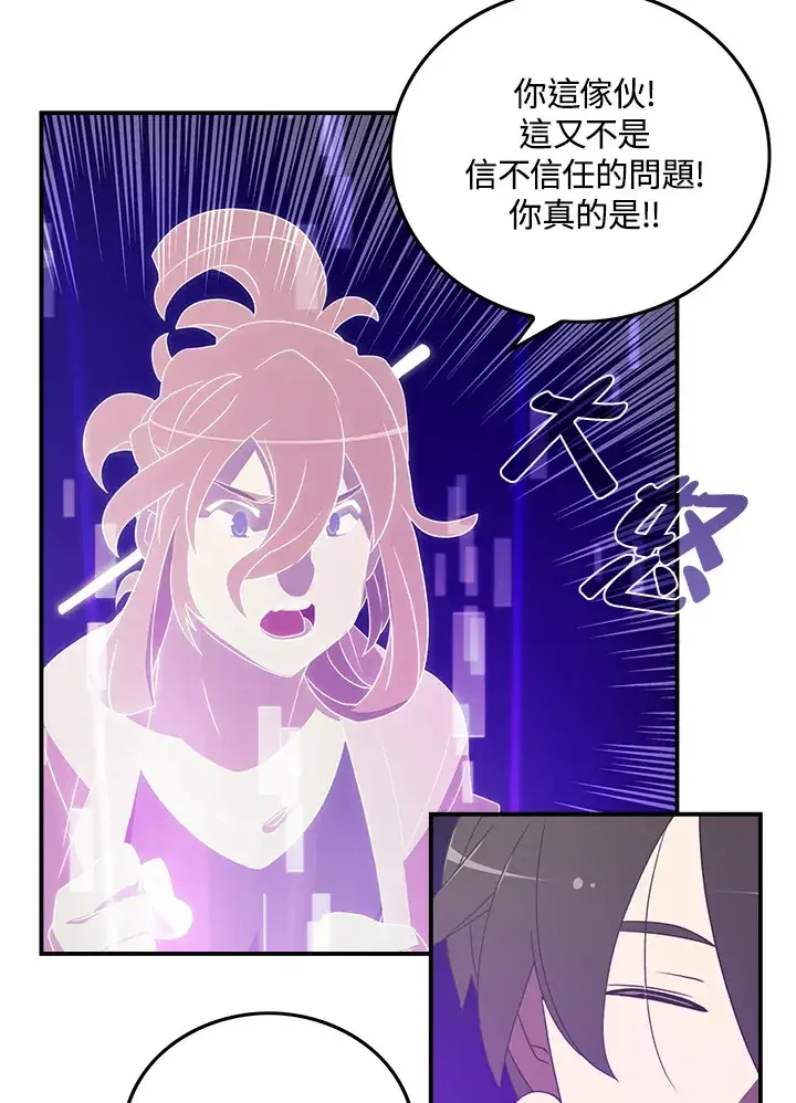 漫画《魔导王》第27话第24张图