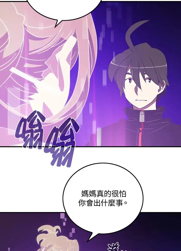 漫画《魔导王》第27话第26张图