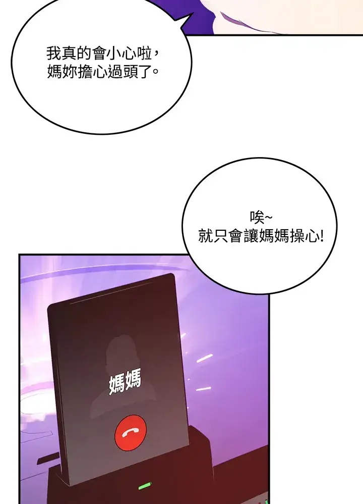 漫画《魔导王》第27话第28张图