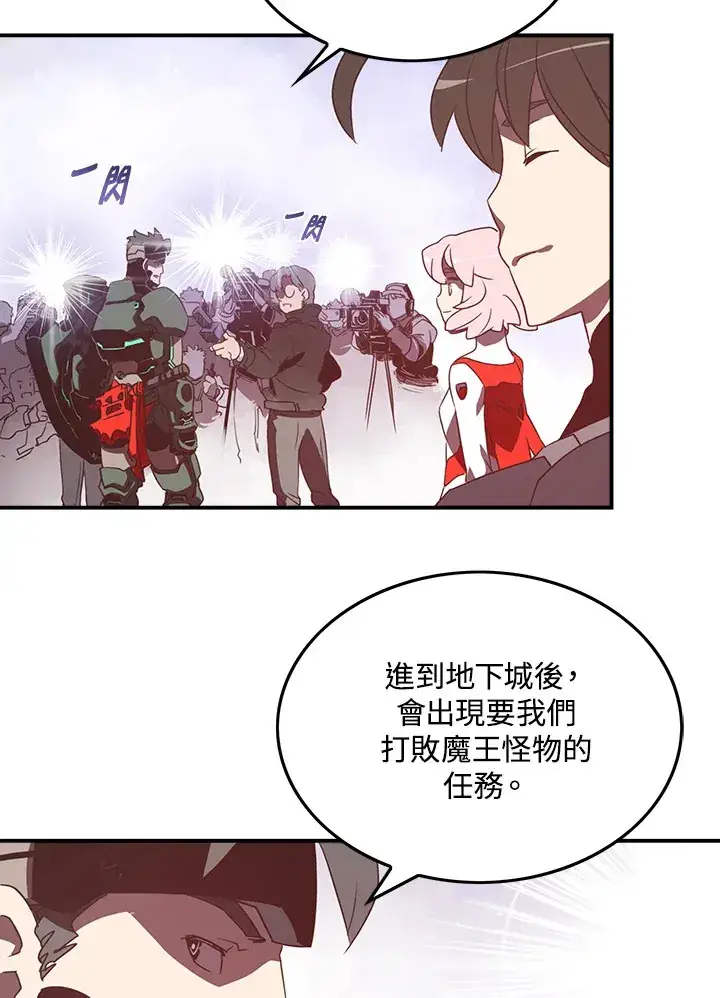 漫画《魔导王》第27话第3张图