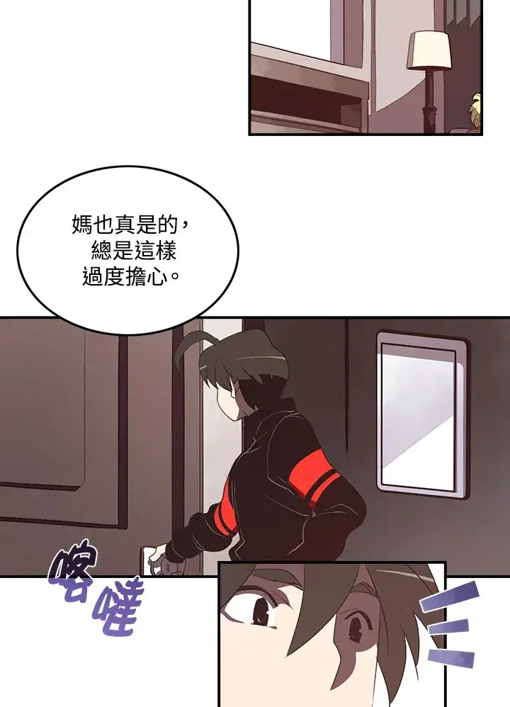 漫画《魔导王》第27话第30张图