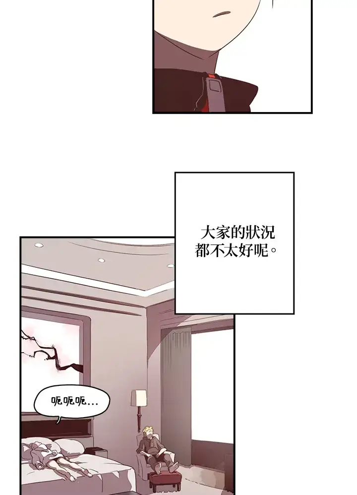 漫画《魔导王》第27话第31张图