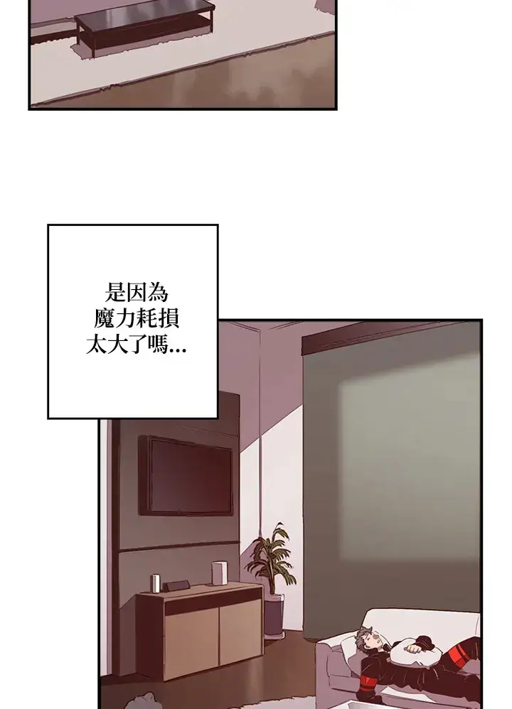 漫画《魔导王》第27话第32张图