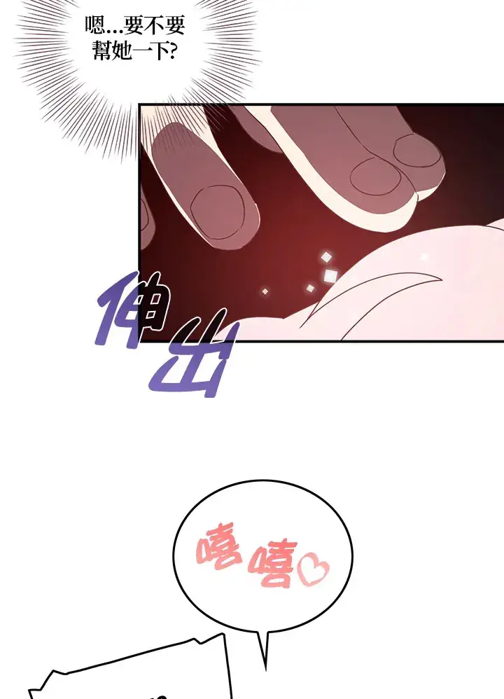 漫画《魔导王》第27话第35张图