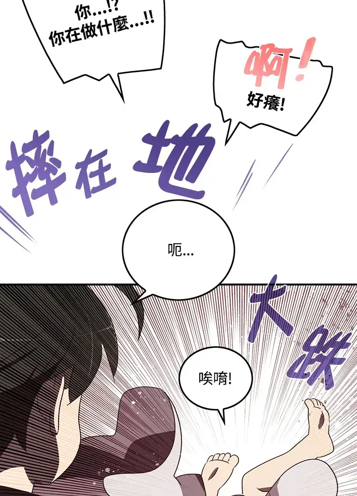 漫画《魔导王》第27话第36张图