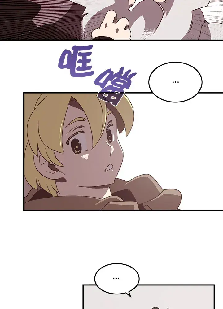 漫画《魔导王》第27话第37张图