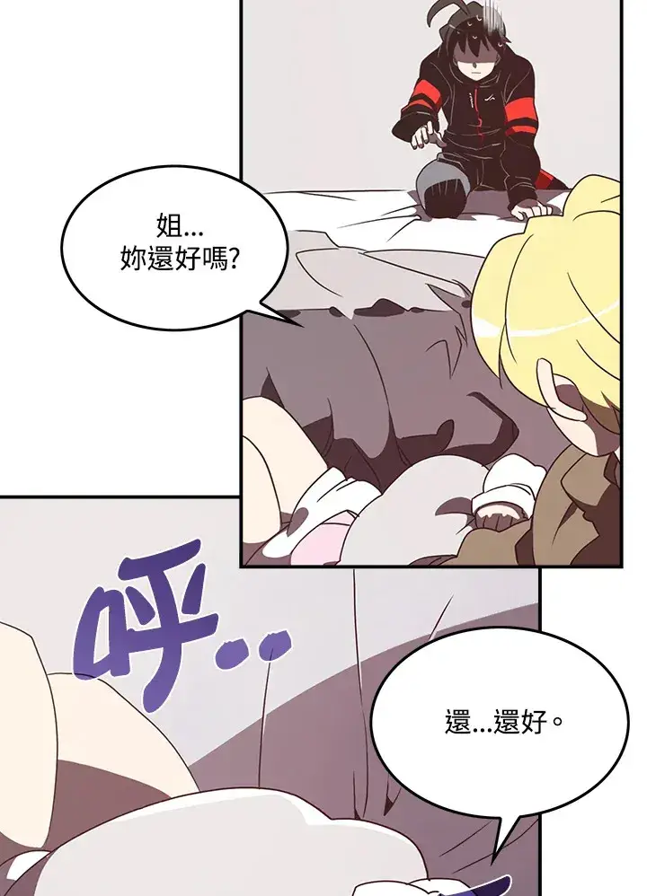 漫画《魔导王》第27话第38张图