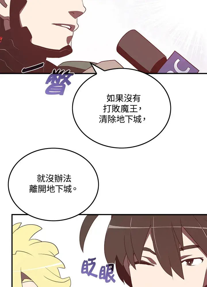漫画《魔导王》第27话第4张图