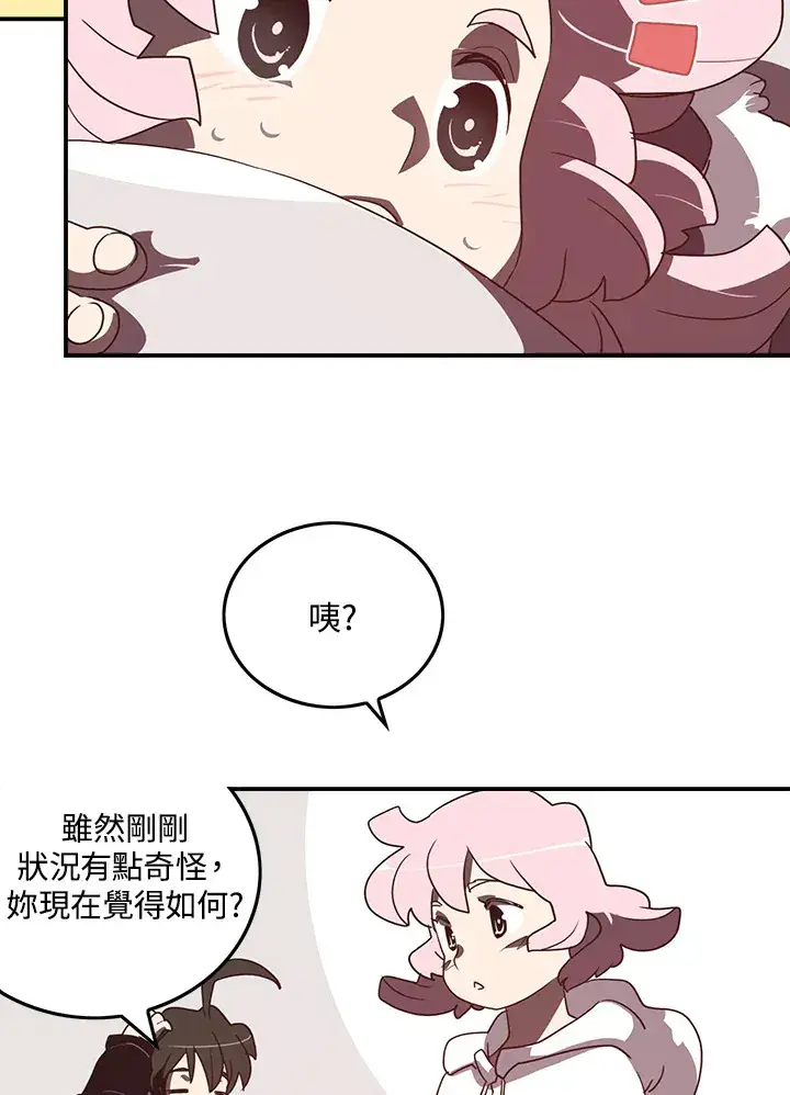 漫画《魔导王》第27话第40张图
