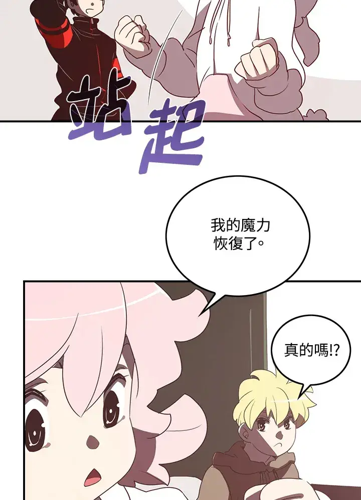 漫画《魔导王》第27话第41张图