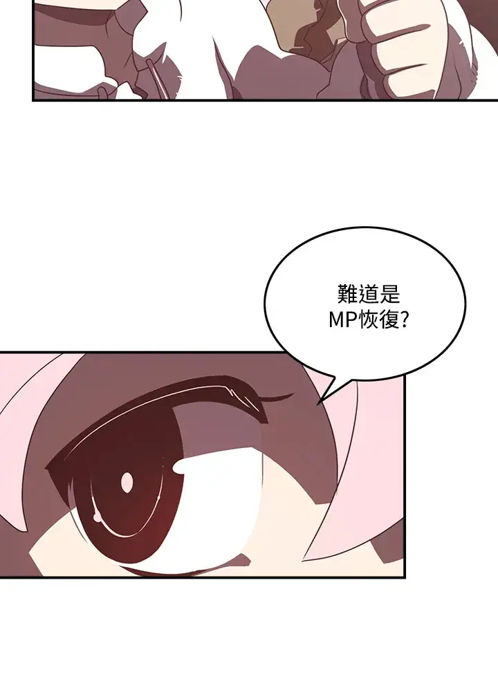漫画《魔导王》第27话第42张图