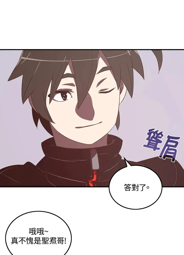 漫画《魔导王》第27话第43张图