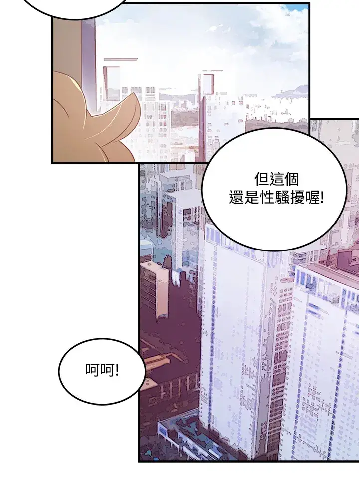 漫画《魔导王》第27话第44张图