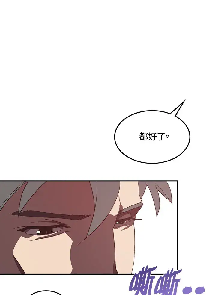漫画《魔导王》第27话第45张图