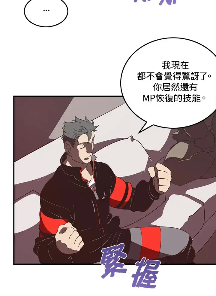 漫画《魔导王》第27话第46张图