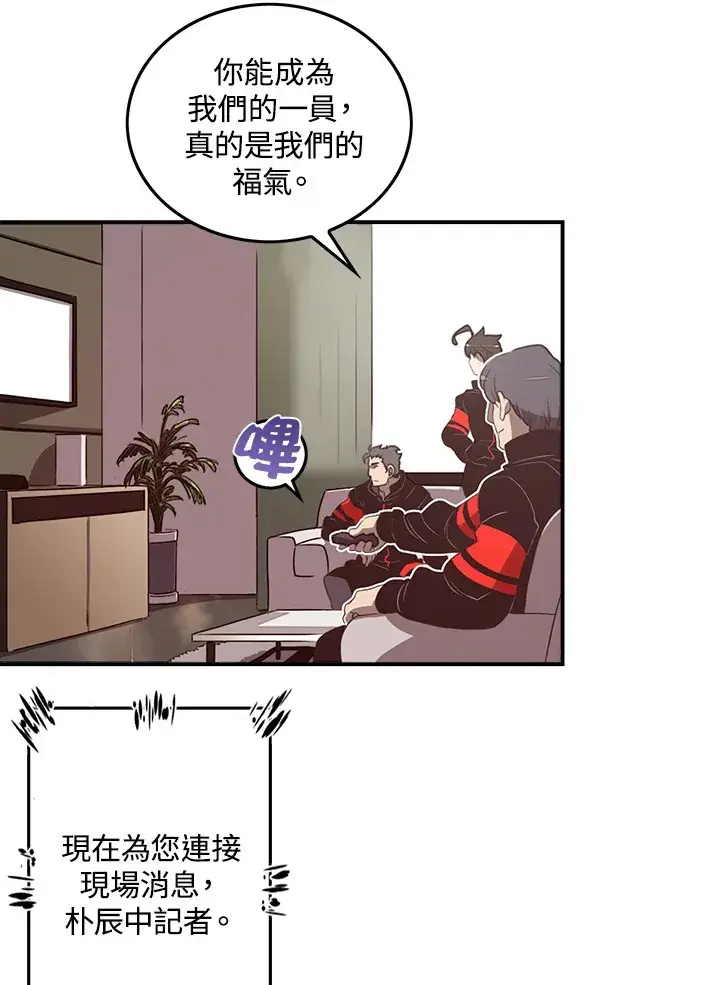 漫画《魔导王》第27话第47张图