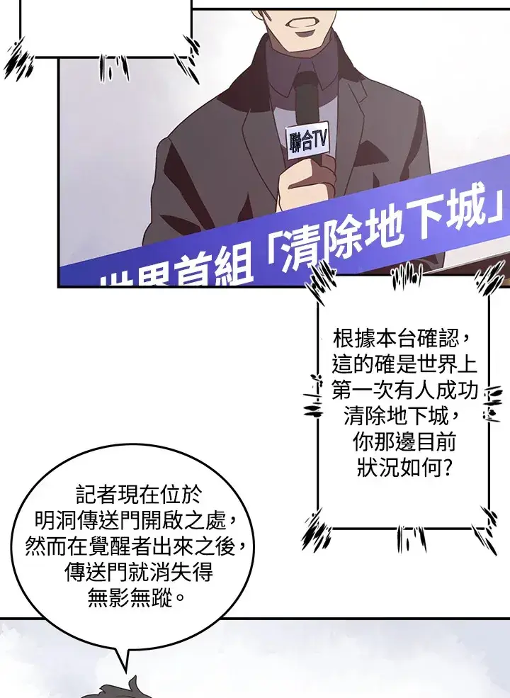 漫画《魔导王》第27话第48张图