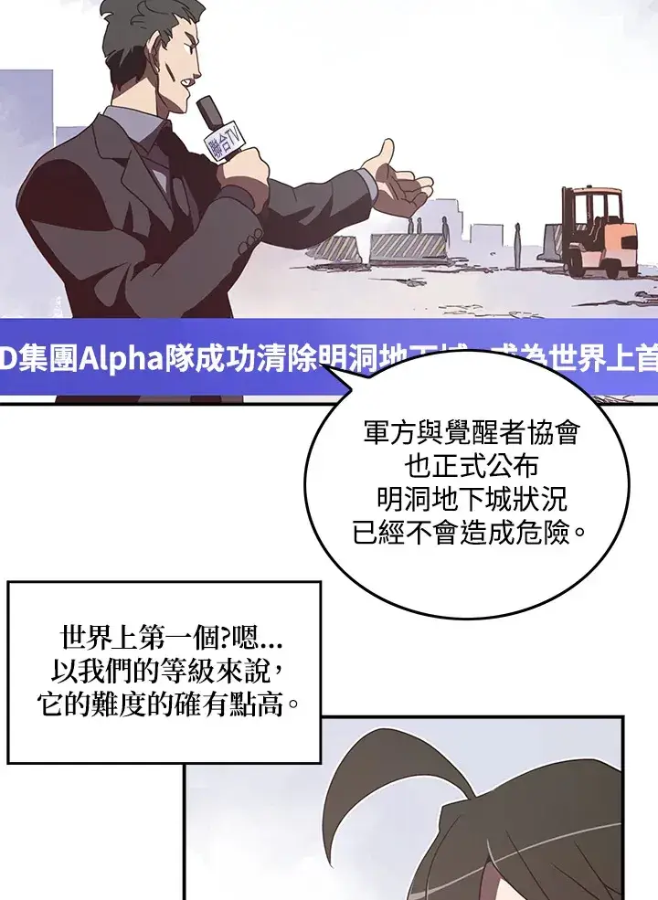 漫画《魔导王》第27话第49张图