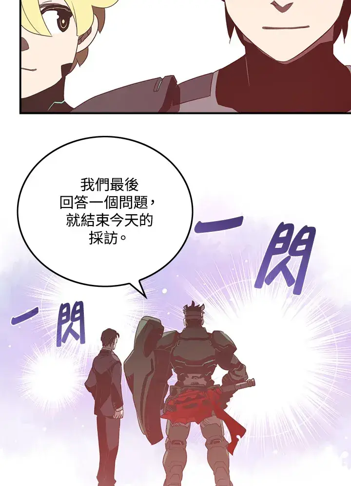 漫画《魔导王》第27话第5张图