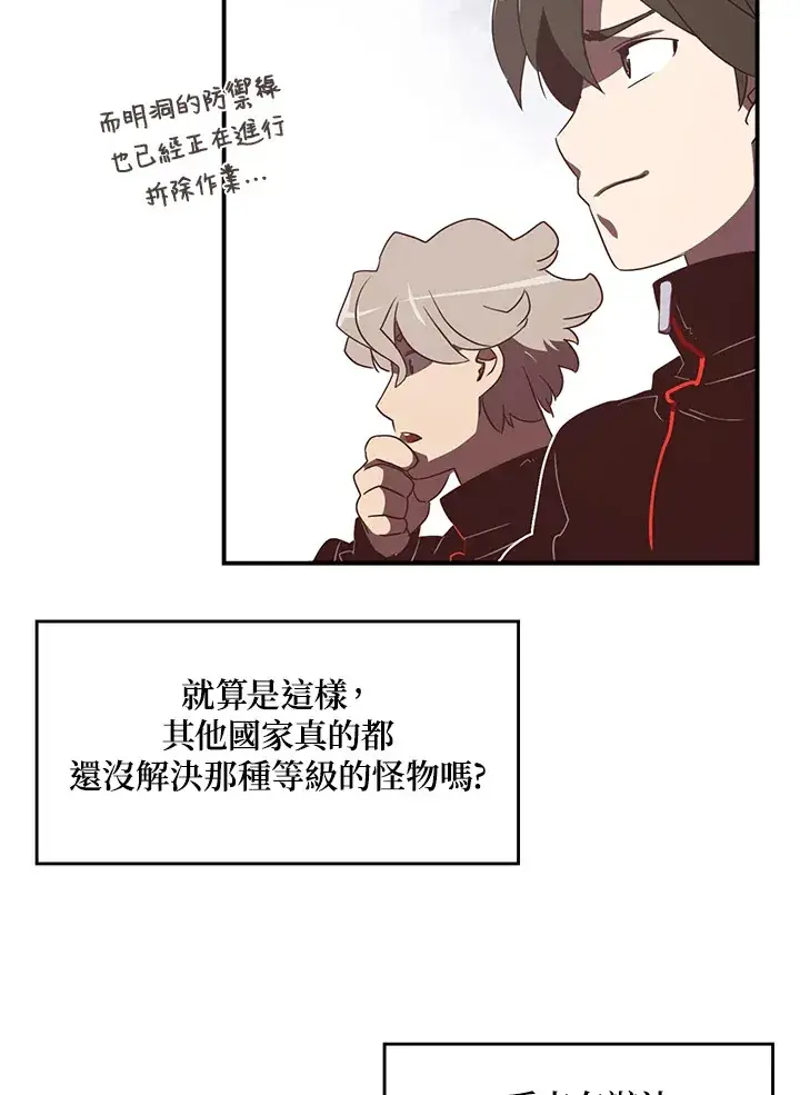 漫画《魔导王》第27话第50张图