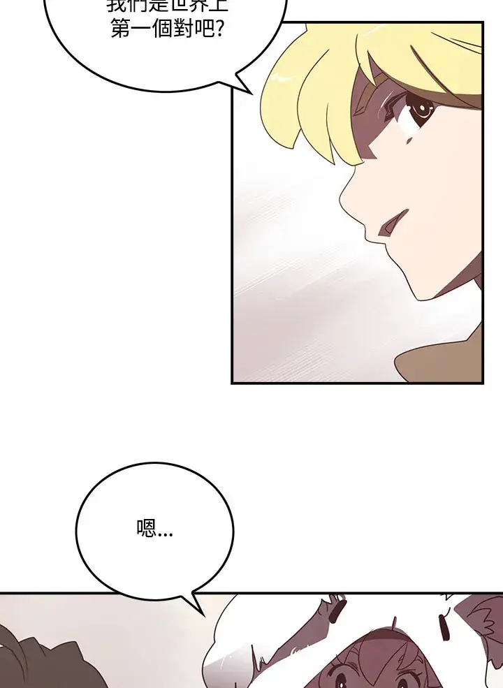漫画《魔导王》第27话第52张图