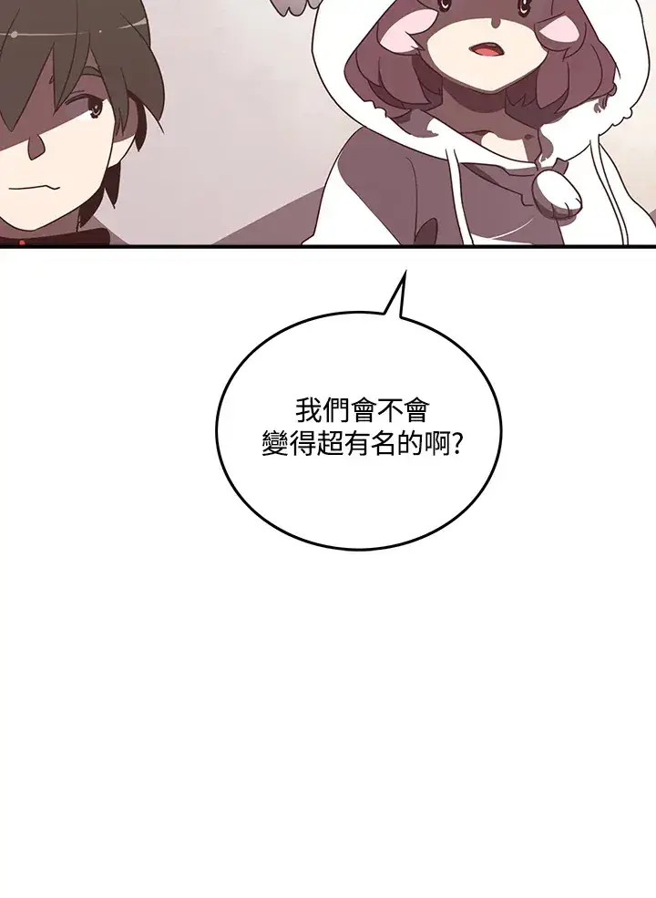 漫画《魔导王》第27话第53张图