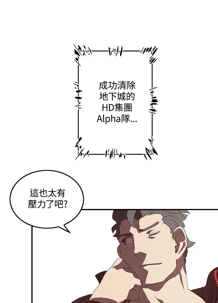漫画《魔导王》第27话第55张图
